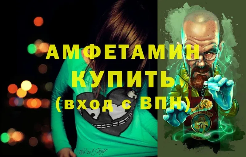 Amphetamine Розовый  купить  цена  Анапа 